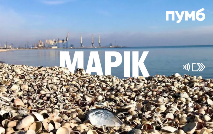 29 сентября — официальный День Мариуполя.