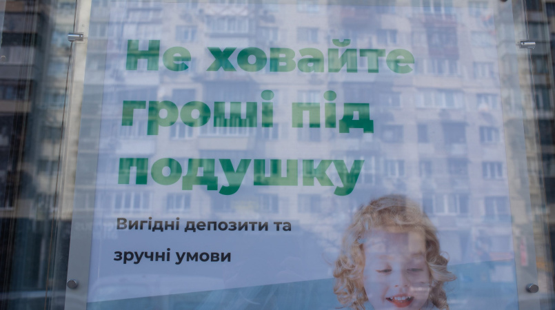 Депозитний оглядКаталог «Мінфіну» — найкращий спосіб підібрати оптимальний депозит та отримати БОНУС до ставки!