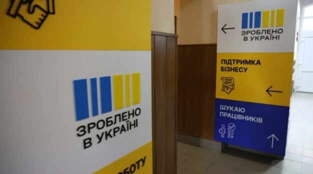 Минэкономики пополнило 212 позициями список украинской промышленной техники и оборудования, при покупке которой государство компенсирует 15%.