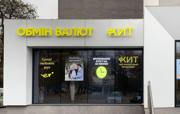 Национальный банк Украины запретил финансовой компании «Либерти Финанс» предоставлять платежные услуги через интернет-сервисы «КИТ Group» («KIT GROUP»).