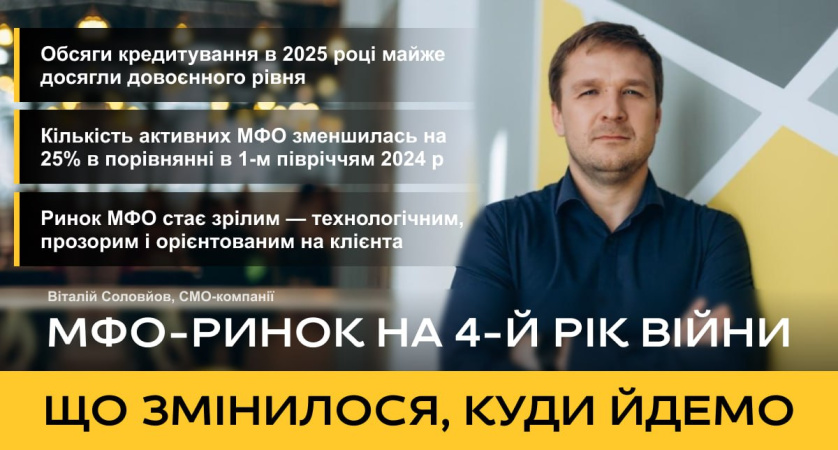 Объемы кредитования в 2025 году очень приблизились к довоенному уровню благодаря росту среднего чека, запуску программ отбора кредита многими участниками рынка и популярности кредитов с оплатой частями сроком от нескольких месяцев до года.