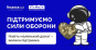 Finance.ua Страхування долучається до підтримки ініціатив, що допомагають Силам Оборони.