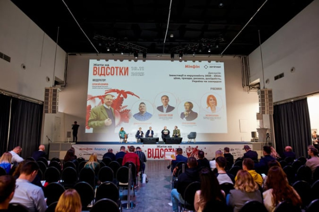 8 ноября в Киеве пройдет масштабная конференция «Жить на проценты».