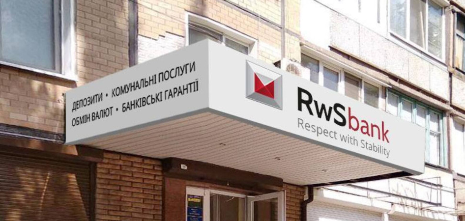 Фонд гарантування вкладів фізичних осіб (ФГВФО) розпочав відкритий конкурс із залучення інвесторів для виведення з ринку АТ «РВС БАНК», який минулого тижня було визнано неплатоспроможним.