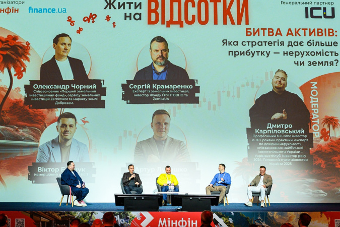 Какой была конференция