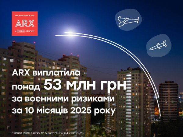 В октябре 2025 года ARX — ведущая страховая компания Украины — продолжила исполнять свои обязательства перед клиентами несмотря на вызовы, связанные с полномасштабной войной.