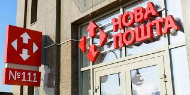 С 1 декабря 2025 года «Новая почта» повышает тарифы.