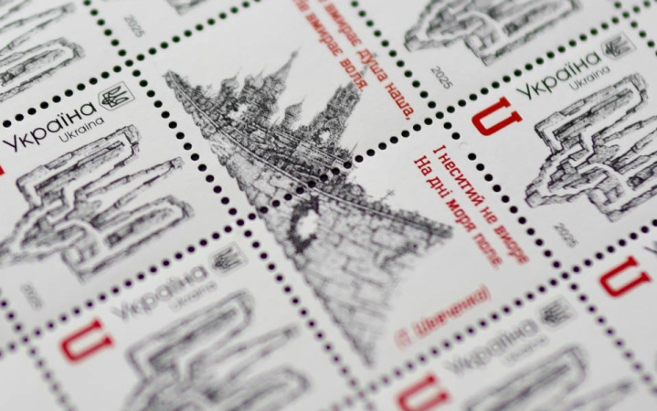 Укрпочта выпустила марку «Ко Дню Достоинства и Свободы»