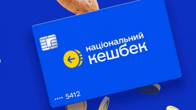 «Национальный кэшбек»: Стали известны даты выплат за сентябрь