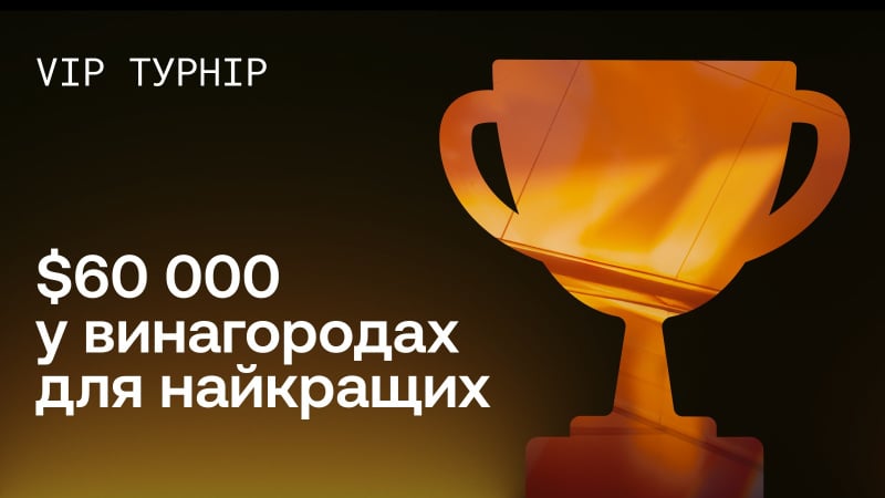 Криптовалютная биржа OKX объявляет старт нового VIP-турнира, который позволит опытным трейдерам испытать свои навыки в нескольких видах торговли — на спотовом рынке, в деривативах и с помощью торговых ботов.