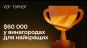 Криптовалютная биржа OKX объявляет старт нового VIP-турнира, который позволит опытным трейдерам испытать свои навыки в нескольких видах торговли — на спотовом рынке, в деривативах и с помощью торговых ботов.