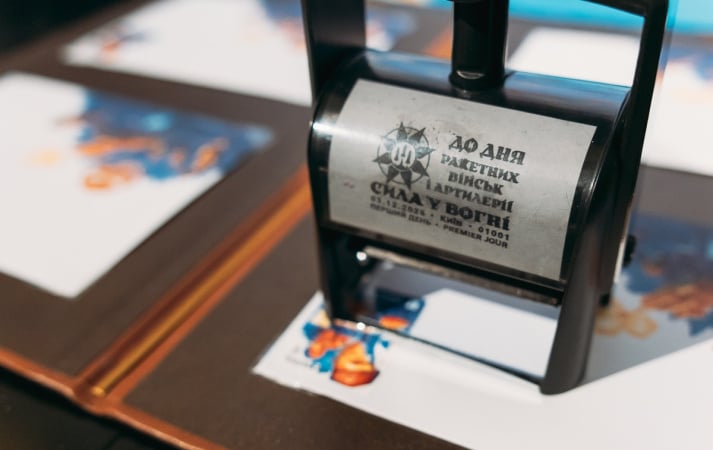Укрпочта выпустила марку ко Дню ракетных войск и артиллерии (фото)