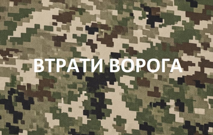 Потери врага за 4 декабря