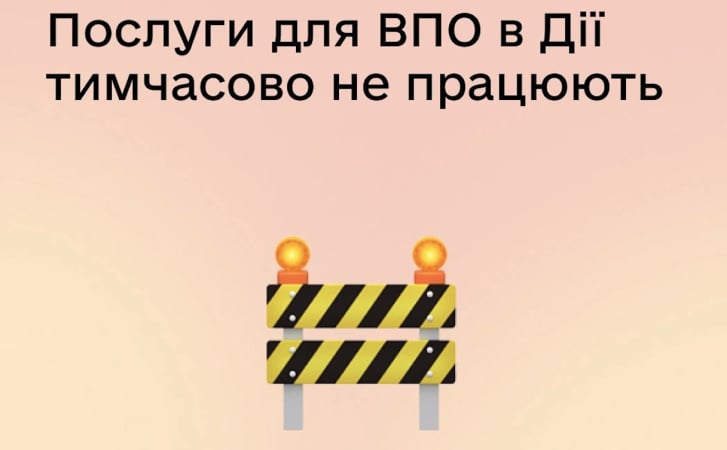 Пресслужба сервісу державних послуг «Дія» попередила про проведення техобслуговування, через яке не тимчасово не працюватимуть послуги для внутрішньо переміщених осіб.► Читайте сторінку «Мінфіну» у фейсбуці: головні фінансові новиниВ чому причинаЯк зазначається, послуги будуть не доступні через технічні роботи в Єдиній інформаційній базі даних ВПО.