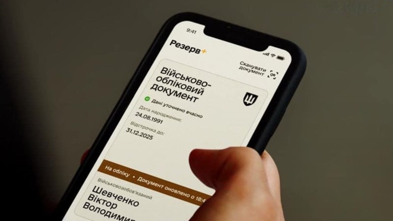 Уряд оновив порядок оформлення військово-облікових документів: відтепер вони створюються виключно в електронному форматі.