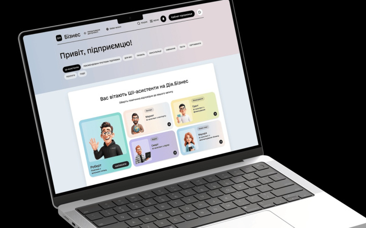 ИИ-ассистенты для предпринимателей: на портале «Дія.Бизнес» появились цифровые помощники