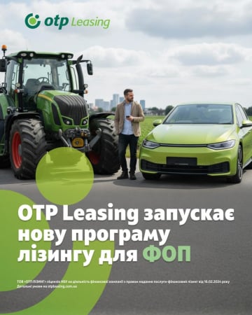 OTP Leasing запускает новую программу лизинга для ФЛП
