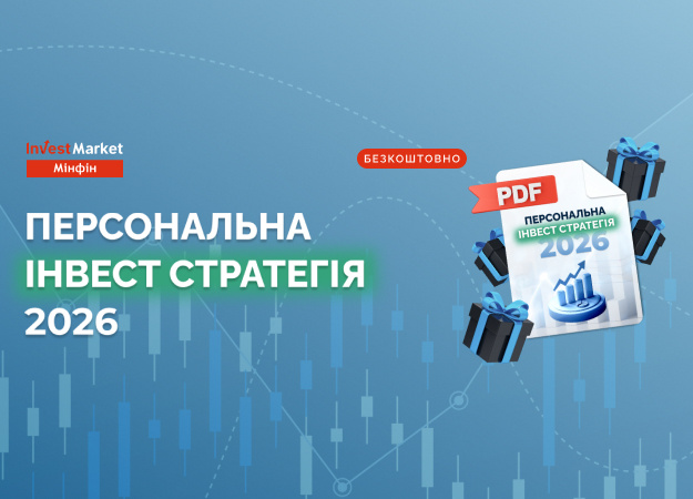 Как начать инвестировать в 2026 году: бесплатная персональная стратегия