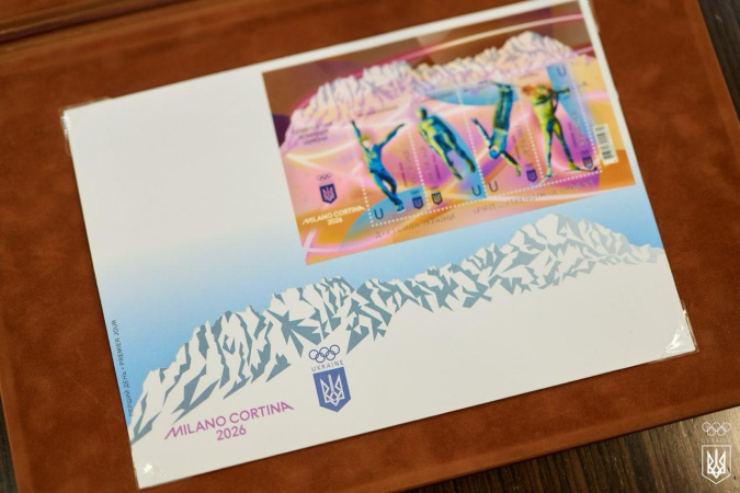 Укрпочта выпустила тематический блок марок к Олимпиаде-2026 (фото)