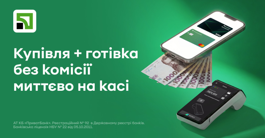 Чтобы облегчить работу бизнеса при дефиците электричества, Приватбанк сделал более доступной услугу, упрощающую доступ предпринимателей и МПБ к наличным при оплате товаров бизнес картами.