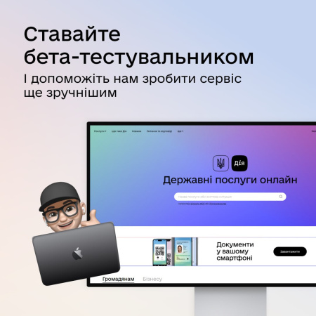 В «Дії» запустили бета-тест подачи налоговой отчетности