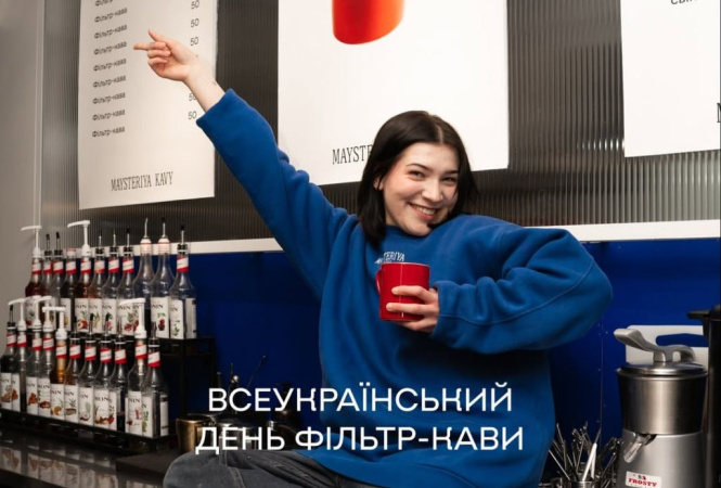31 января в Украине впервые состоялся Всеукраинский день фильтр-кофе, инициатором и организатором которого выступила компания!