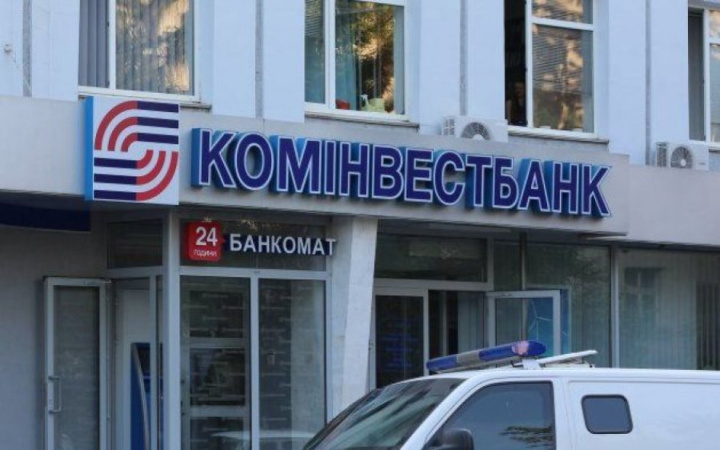 Через рік після початку процедури ліквідації АТ «Комінвестбанк» процес розрахунку з кредиторами вийшов на фінальну стадію.