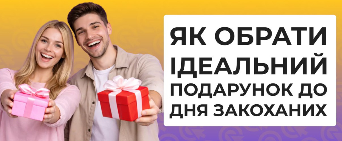 День влюбленных — это не о цене подарка, а об эмоциях, внимании и заботе.