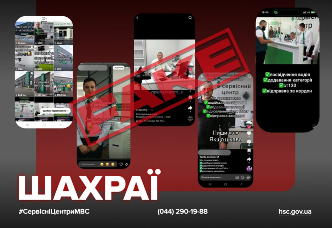 Водительские права без автошколы: украинцев предупредили о новой схеме мошенников