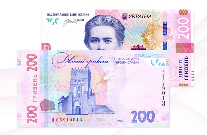 На банкнотах 200 гривен появится лозунг «Слава Украине! Героям Слава!»