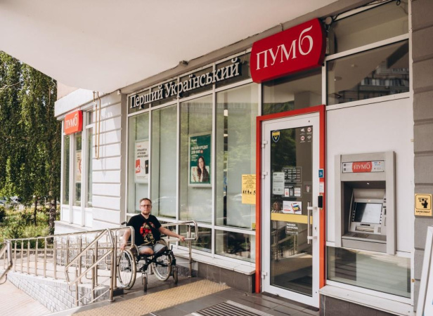 Все действующие отделения ПУМБ — на карте безбарьерности ЛУН