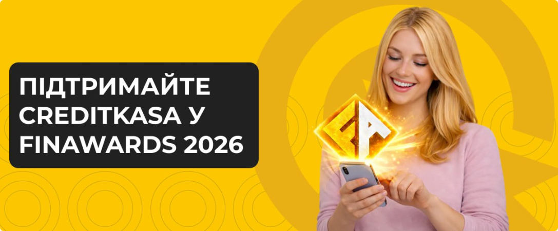 З 2021 року CreditKasa є постійним учасником FinAwards та щороку входить до числа призерів премії.