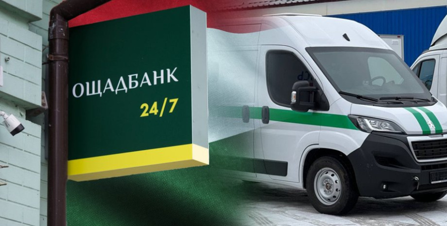Украина вернула домой инкассаторов Ощадбанка, но без груза