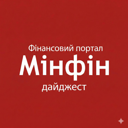 Головні фінансові новини за середу, 11 березня.