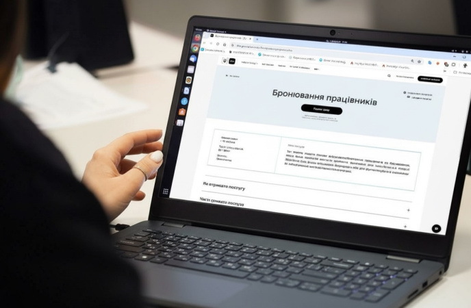 Бронирование через «Дию», несмотря на нарушение учета: новая услуга для оборонного сектора