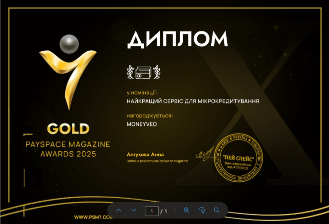 Друзі, у Moneyveo крута новина — вони знову голосно заявили про себе на українському фінтех-ринку.