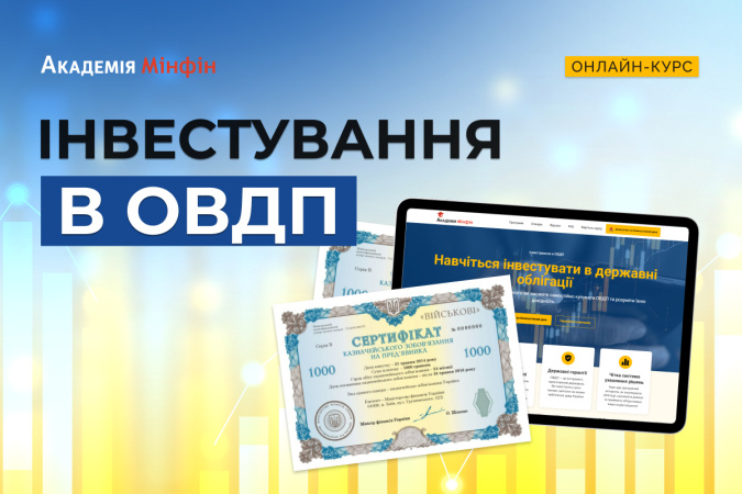 Интерес физических лиц к ОВГЗ за последние годы значительно вырос.