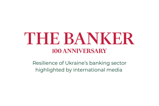 Банківський сектор України демонструє значну стійкість попри виклики повномасштабної війни.