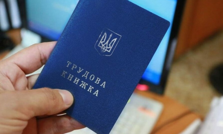 Цифрова трудова книжка: Пенсійний фонд надав детальну інструкцію з оцифрування документів