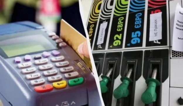 Міністерство економіки, довкілля та сільського господарства оприлюднило розрахунки щодо нової програми державної підтримки автомобілістів «Національний кешбек» на пальне.