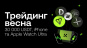 Криптобиржа OKX запустила весеннюю акцию для P2P-пользователей с призовым фондом 30 000 USDT.