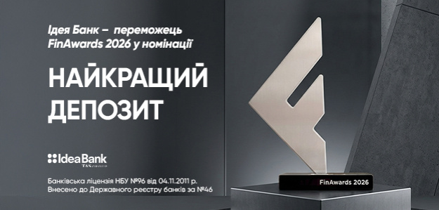 Депозит — інструмент для надійного збереження коштів та отримання доходу, який перевищує рівень інфляції.