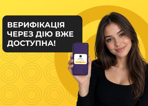 Верифікація через Дію вже доступна у CreditKasa