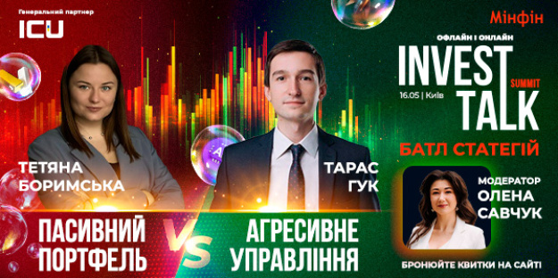 Менше ніж через місяць Invest Talk Summit збере в одному місці інвесторів та всіх, хто цікавиться, як зберегти та примножити капітал в сучасних умовах.
