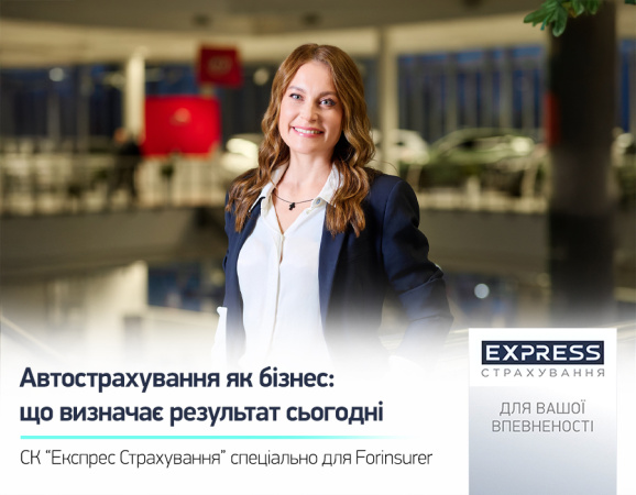 Зростання пролонгацій у автострахуванні стає ключовим індикатором довіри клієнтів і якості роботи страховика.