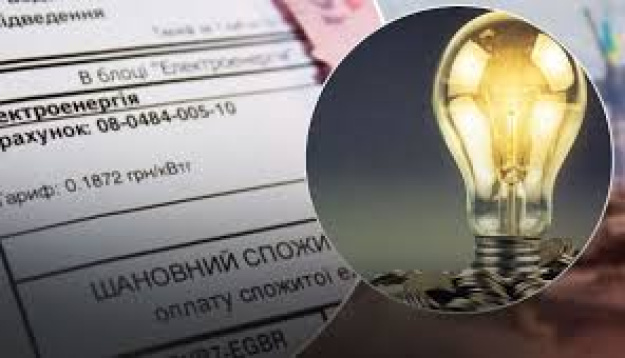 Укренерго може звернутися до Національної комісії, що здійснює державне регулювання у сферах енергетики та комунпослуг із проханням переглянути тариф на передачу електроенергії у разі вичерпання коштів на розрахунки з виробниками відновлюваної енергії.