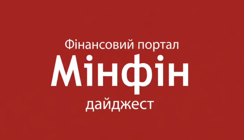 Головне за четвер, 30 квітня.