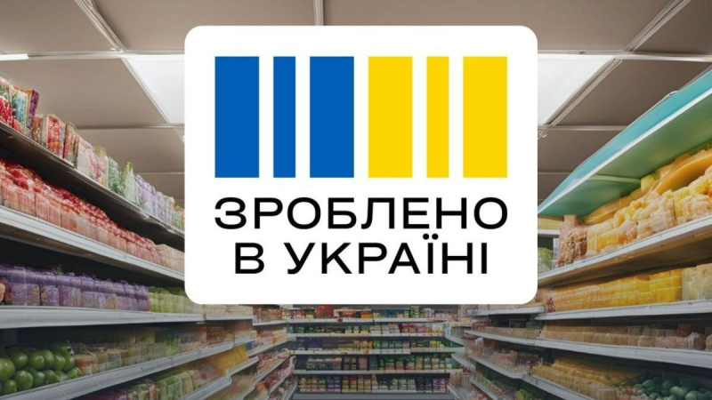 Державна ініціатива фінансового заохочення за купівлю товарів внутрішнього виробництва охопила більшість громадян, змусивши їх переглянути щоденні витрати та підтримати вітчизняні бренди.