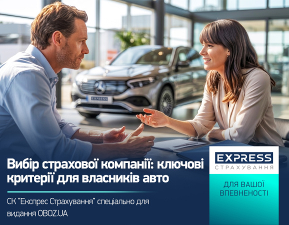 Выбор страховой компании является одним из определяющих факторов эффективности дальнейшей защиты автомобиля.