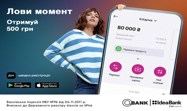 OBank запустив акцію «Лови момент».